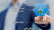 راهکار جامع آموزش الکترونیکی برای موسسات آموزشی