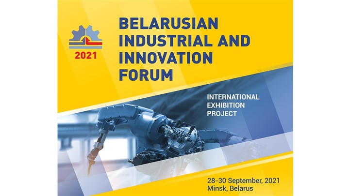 پاویون جمهوری اسلامی ایران در نمایشگاه صنعت و نوآوری بلاروس 2021