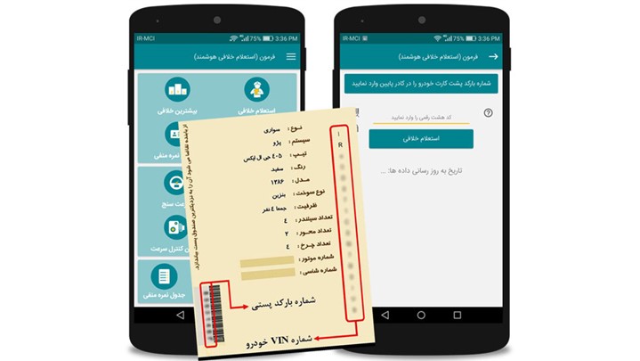 در عرض 5 دقیقه خلافی خودرو بگیرید! در عرض 5 دقیقه خلافی خودرو بگیرید!