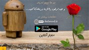 "نجار آنلاین" رقیب ایرانی و تازه نفس بازار دکوراسیون و محصولات چوبی