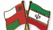نمایشگاه اختصاصی ایران در عمان گشایش می یابد