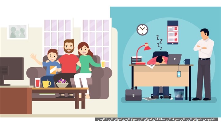 اگر آموزش تایپ اینگونه بود ... این داستان واقعیست!