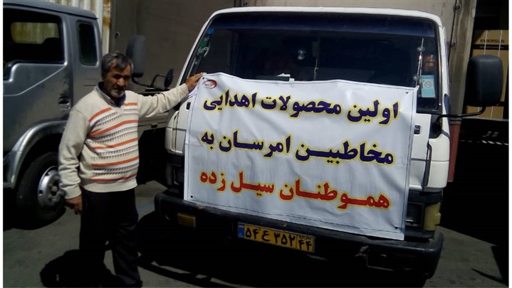 اهدا 2هزار یخچال امرسان به سیلزدگان اهدا 2هزار یخچال امرسان به سیلزدگان