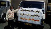 اهدا 2هزار یخچال امرسان به سیلزدگان اهدا 2هزار یخچال امرسان به سیلزدگان