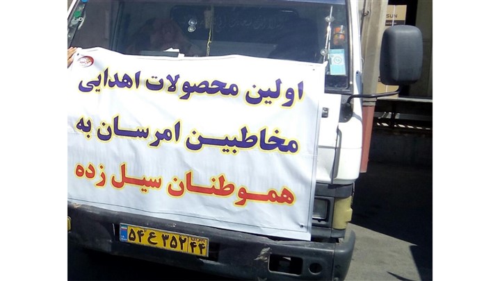 اهدا 2هزار یخچال امرسان به سیلزدگان اهدا 2هزار یخچال امرسان به سیلزدگان