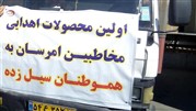 اهدا 2هزار یخچال امرسان به سیلزدگان اهدا 2هزار یخچال امرسان به سیلزدگان