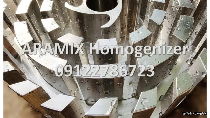 کیفیت میکسر هموژنایزر به چه عواملی ارتباط دارد کیفیت میکسر هموژنایزر به چه عواملی ارتباط دارد
