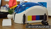 مزایای خرید پرینتر کارت دست دوم