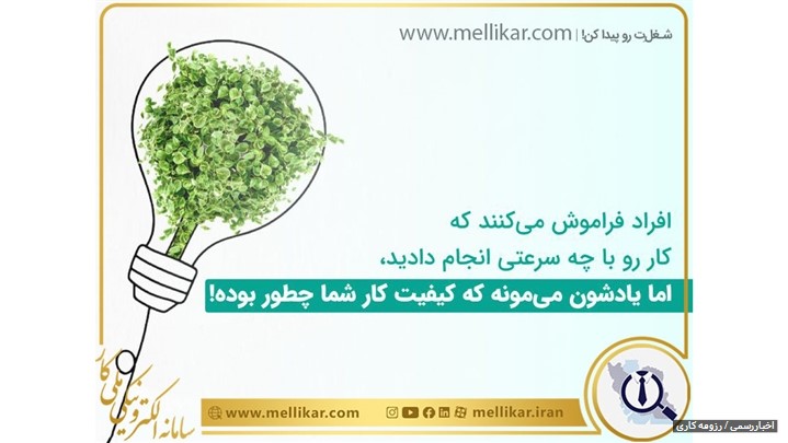 رزومه کاری رزومه کاری