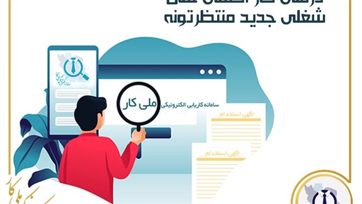 استخدام استخدام