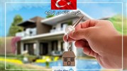 اقامت ترکیه با خرید ملک / خرید ملک در ترکیه و اقامت