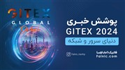 پوشش خبری بزرگترین رویداد فناوری جهان؛ جیتکس ۲۰۲۴ در فالنیک ایران اچ پی