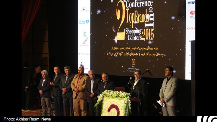برترین برندهای مراکز خرید و مجتمع‌های تجاری کشور معرفی شدند