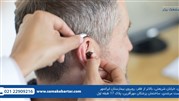 سمعک برتر بهترین مرکز ارزیابی شنوایی در ایران