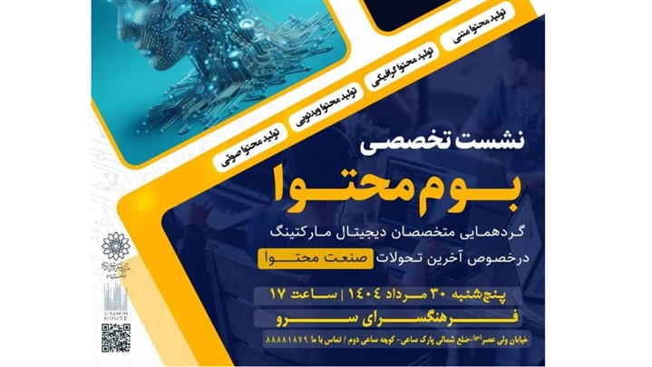 دورهمی فریلنسرهای محتوایی در فرهنگسرای سرو دورهمی فریلنسرهای محتوایی در فرهنگسرای سرو