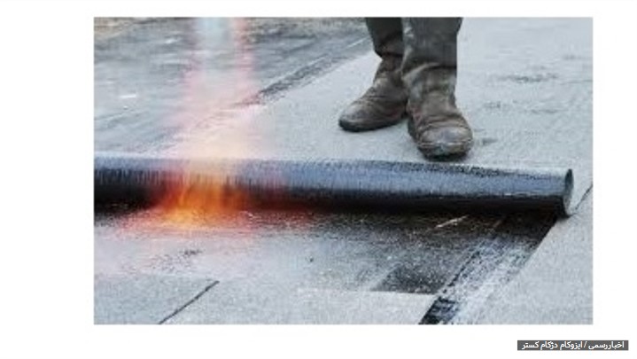 مقایسه ایزوگام و آسفالت