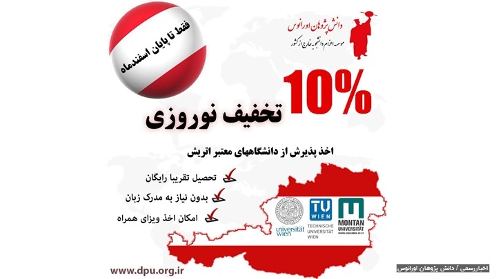 تخفیف10 درصدی قرارداد از 8 اسفند تخفیف10 درصدی قرارداد از 8 اسفند