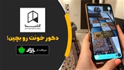 نکات کاربردی برای انتخاب فرش کلاسیک و مدرن 