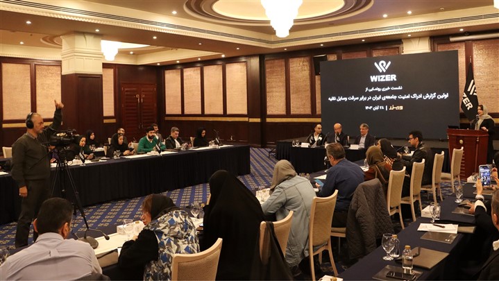 نشست خبری وایزر: رونمایی از اولین گزارش ادراک امنیت خودرو در برابر سرقت در ایران