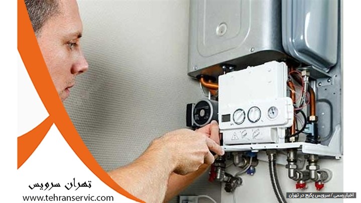 چگونه پکیج خود را در منزل سرویس کنیم؟ چگونه پکیج خود را در منزل سرویس کنیم؟