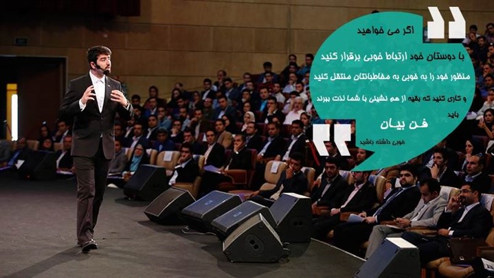 چرا باید فن بیان خوبی داشته باشیم و خوب صحبت کنیم؟