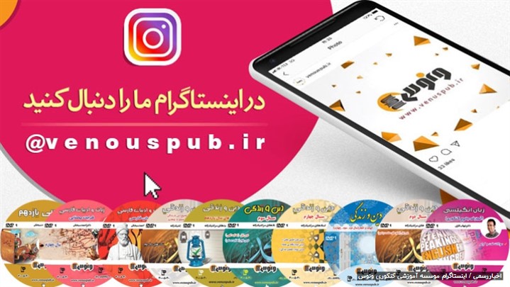 عبور موفق از سد کنکور با موسسه آموزشی ونوس آسان است