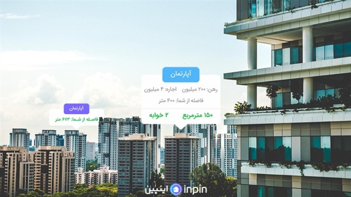 معرفی یکی از پیشرفته‌ترین اپلیکیشن‌های جستجوی ملک در ایران