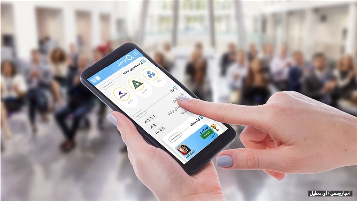 ارائه اپلیکیشن ای تحلیل به بازار سرمایه ارائه اپلیکیشن ای تحلیل به بازار سرمایه