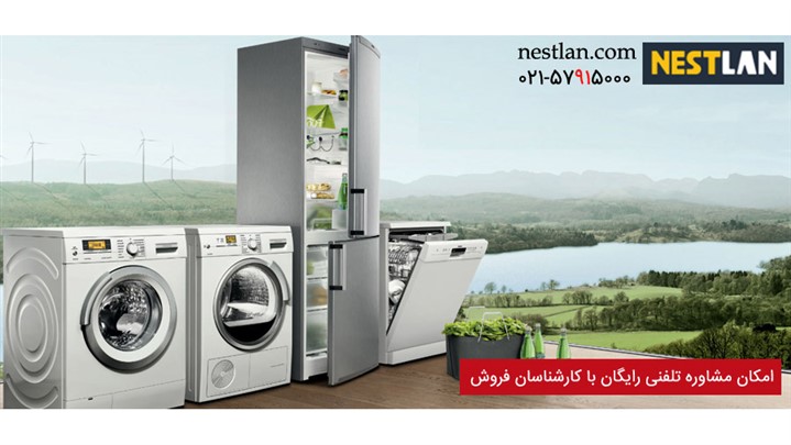 نستلن، بستر خرید اینترنتی لوازم خانگی با رقابتی‌ترین قیمت و بهترین تنوع