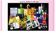 چاپ هدایای تبلیغاتی 1403 به صورت چاپ افست و دیجیتال