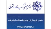 فروشگاههای اینترنتی معتبر را چگونه بشناسیم؟ فروشگاههای اینترنتی معتبر را چگونه بشناسیم؟