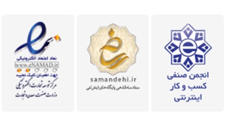فروشگاههای اینترنتی معتبر را چگونه بشناسیم؟ فروشگاههای اینترنتی معتبر را چگونه بشناسیم؟