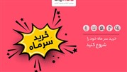 تخفیفات دیجی کالا که هیچ جای دیگر پیدا نمی‌کنید!