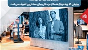 روایتی که ویدئو وال شما از برندتان برای مشتریان تعریف می‌کند