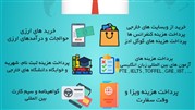  پرداخت یار، پیشرو در ارائه خدمات مستر کارت، ویزا کارت، یونیون پی  