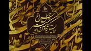 اکران فیلم  برگزیده سوگواره چهل چراغ در برج میلاد