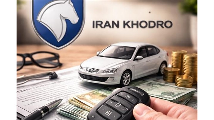 رزرو ایران خودرو چیست؟ جزئیات طرح رزرو ایران خودر