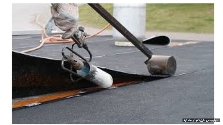 ایزوگام دلیجان در صادقیه