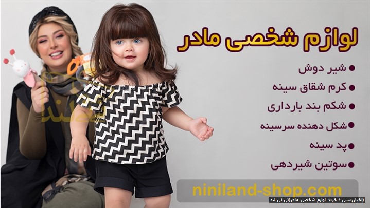وسایل دوران بارداری یا لوازم شخصی مادر باردار چیست؟ وسایل دوران بارداری یا لوازم شخصی مادر باردار چیست؟