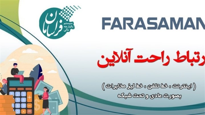 مجموعه نرم افزارهای حسابداری و مالی فراسامان مجموعه نرم افزارهای حسابداری و مالی فراسامان