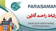 مجموعه نرم افزارهای حسابداری و مالی فراسامان