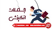 تغییر ذهن با استفاده از جملات انگیزشی