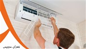 تعمیر کولر گازی در ولنجک با ضمانت 6 ماه
