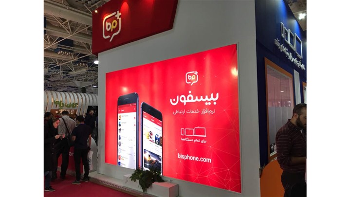 گفت و گو با سامی ابراهیمی، مدیر مارکتینگ اپلیکیشن بیسفون