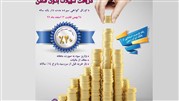 دریافت تسهیلات بدون ضامن در بانک ایران زمین