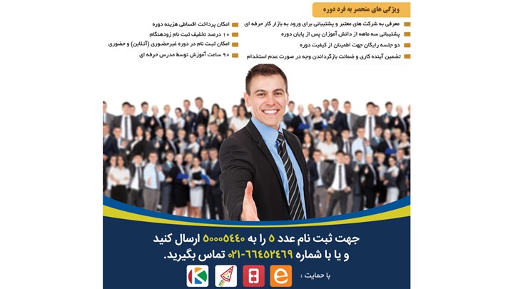 دوره تضمینی و استخدامی صفر تا صد برنامه نویسی لاراول برگزارمیشود دوره تضمینی و استخدامی صفر تا صد برنامه نویسی لاراول برگزارمیشود
