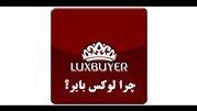 دنیای عطر را بهتر بشناسیم