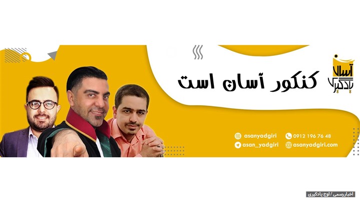 موسسه اوج یادگیری موسسه اوج یادگیری