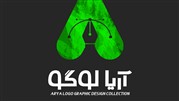 رونمایی از سایت آریا لوگو با هدف سفارش طراحی لوگو حرفه‌ای 