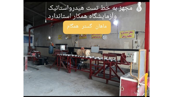 شات بلاست تست هیدرواستاتیک کپسول آتش نشانی شات بلاست تست هیدرواستاتیک کپسول آتش نشانی